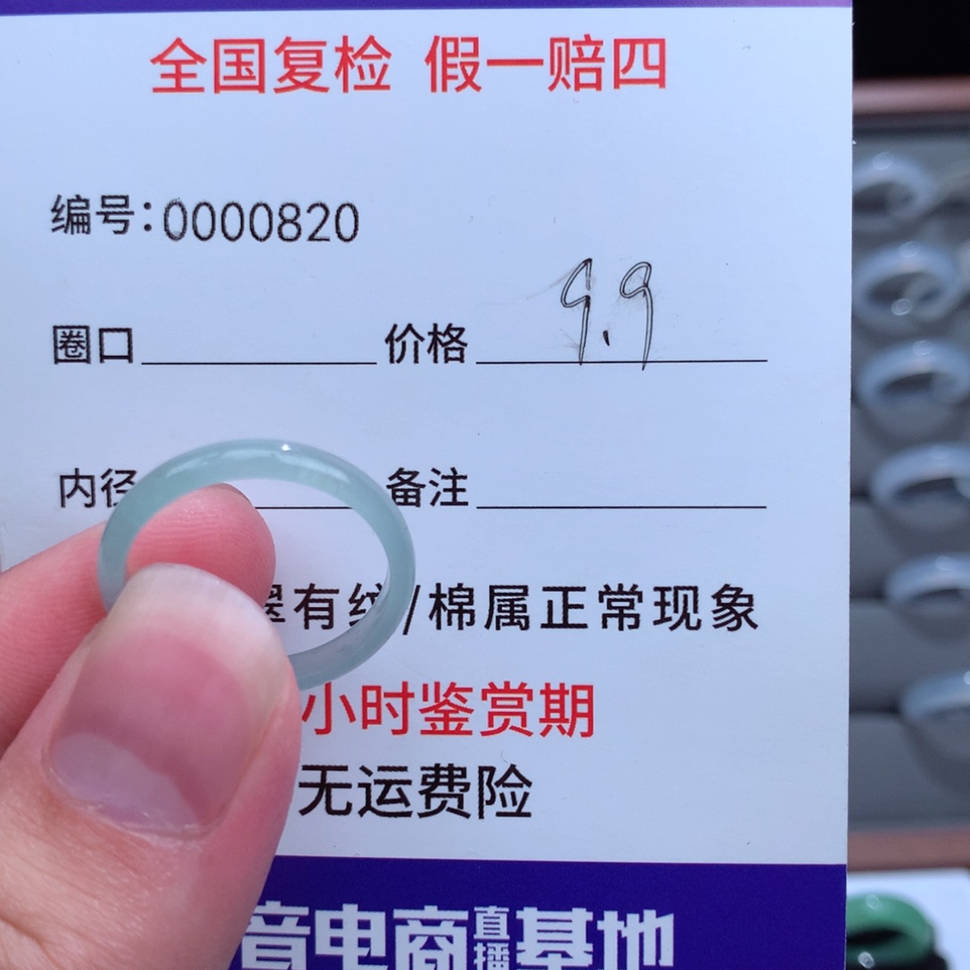 翡翠戒指未镶嵌天然20