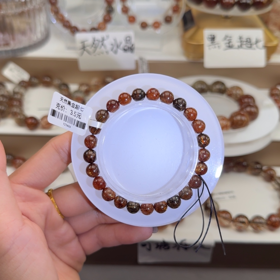 水晶未镶嵌手链黑金超七多样性发其一