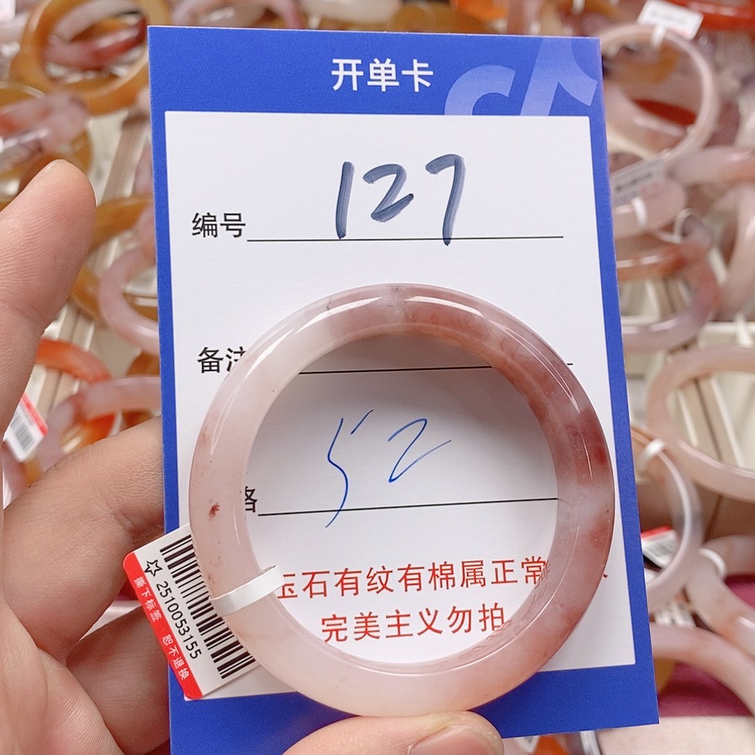 未镶嵌手镯石英质玉（金丝玉）