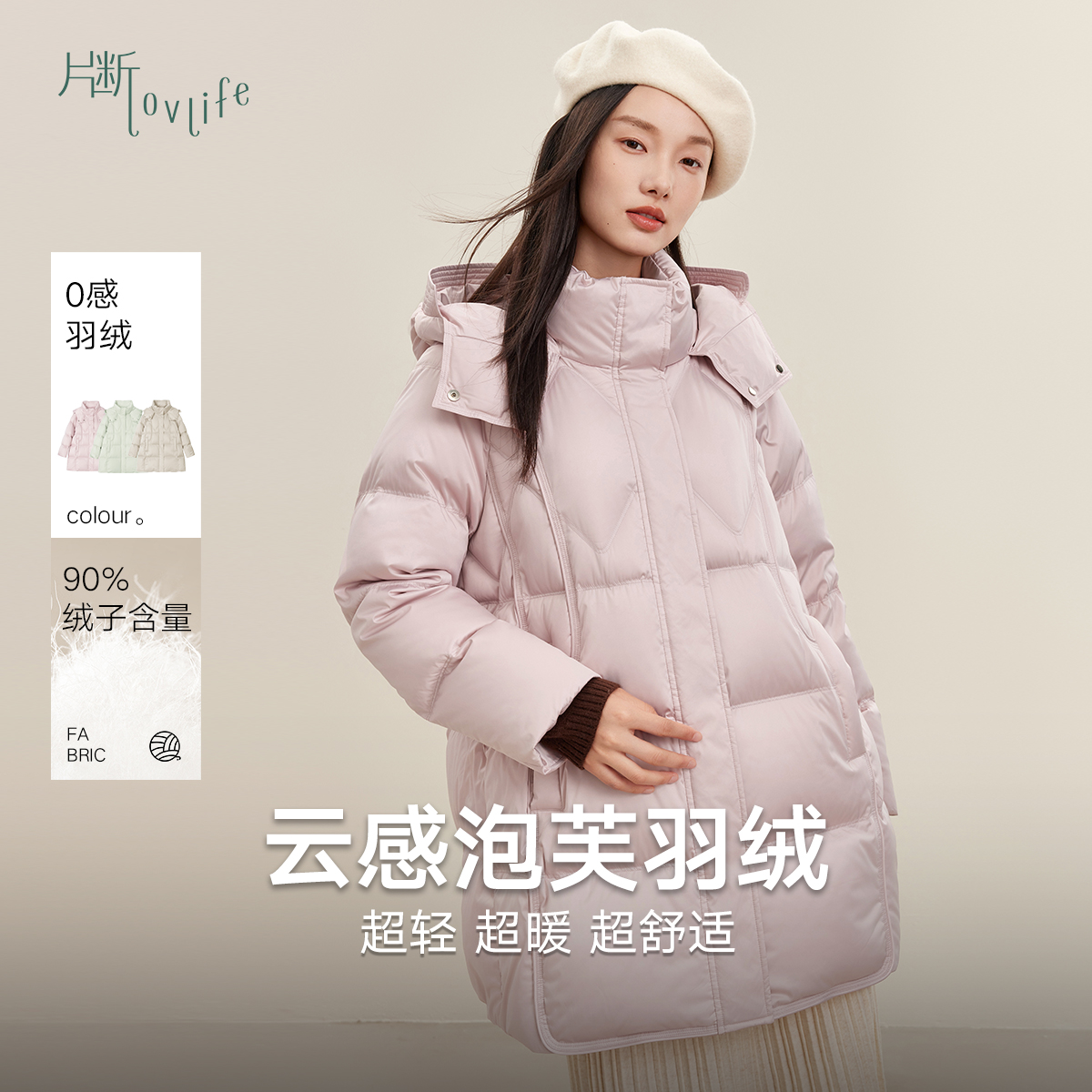 片断2024冬季新款P4B342239Y05