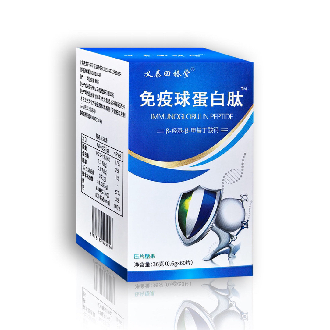 免疫球蛋百   拍一发五