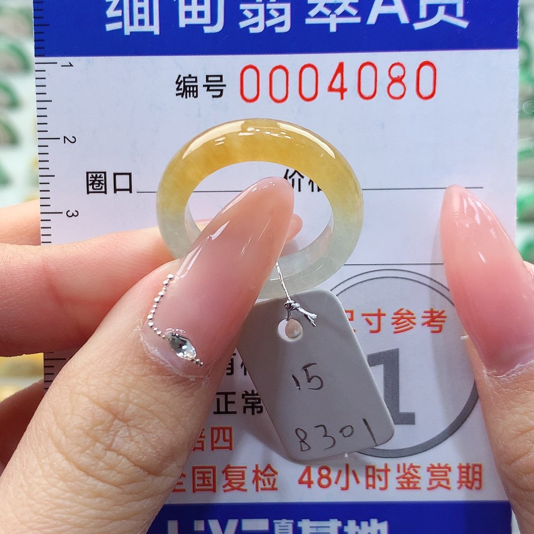 翡翠戒指未镶嵌15号