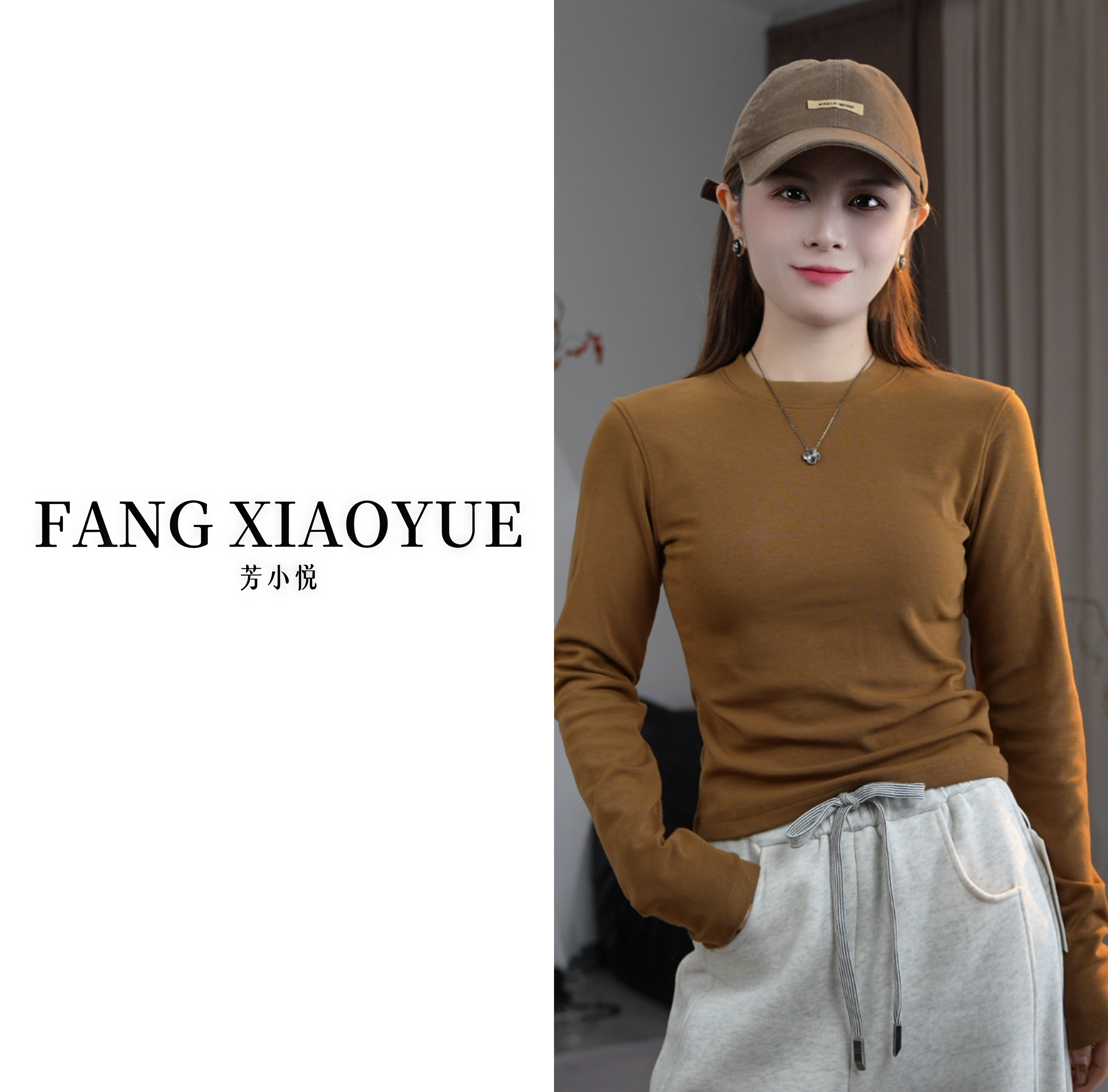 【芳小悦】小个子“云暖柔衣”冬款加绒加厚基础百搭圆领打底长袖T恤