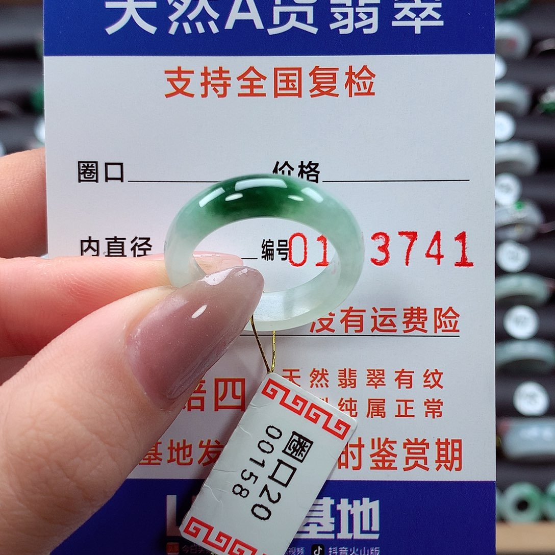 翡翠戒指未镶嵌20圈