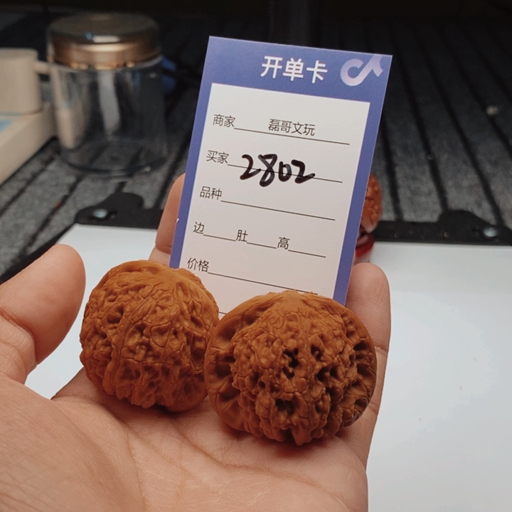 文玩核桃吊坠2802