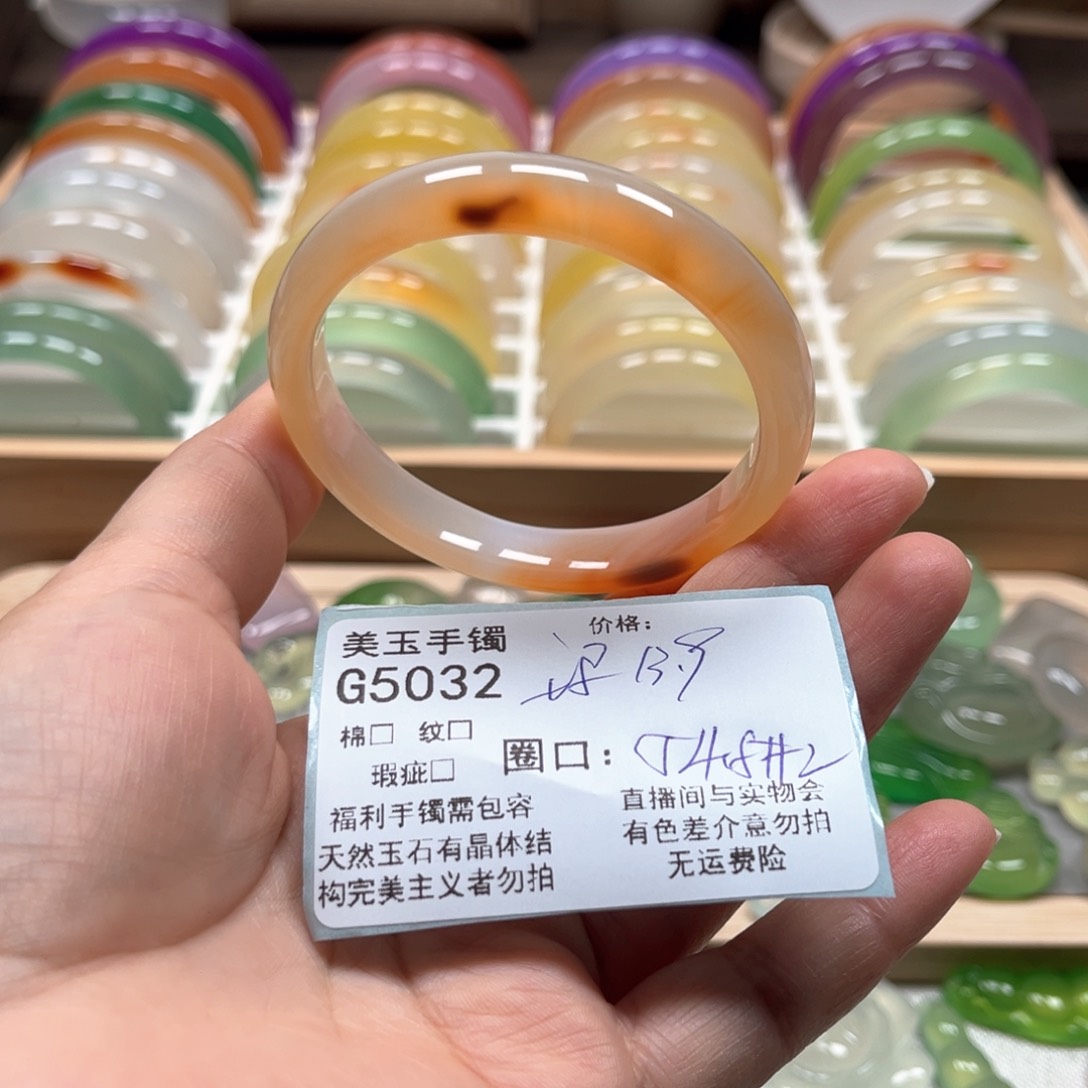 玛瑙/玉髓手镯未镶嵌5032