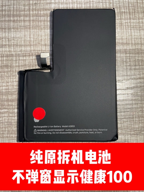 适用苹果13电池12mini/13pro拆机电池14plus原装15Promax拆机电池