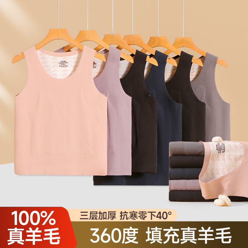 【三言优选】7A抑菌100%全羊毛填充远红外加厚抗寒无痕保暖背心086
