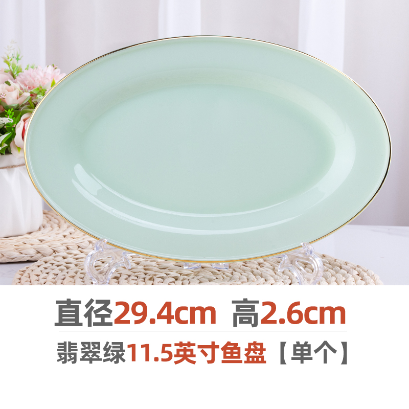 11.5英寸鱼 盘船型鱼盘 