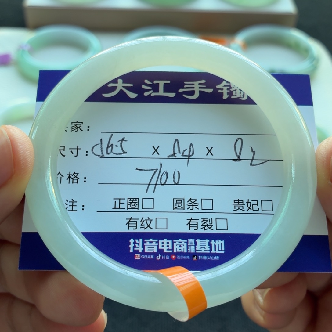 未镶嵌手镯翡翠  