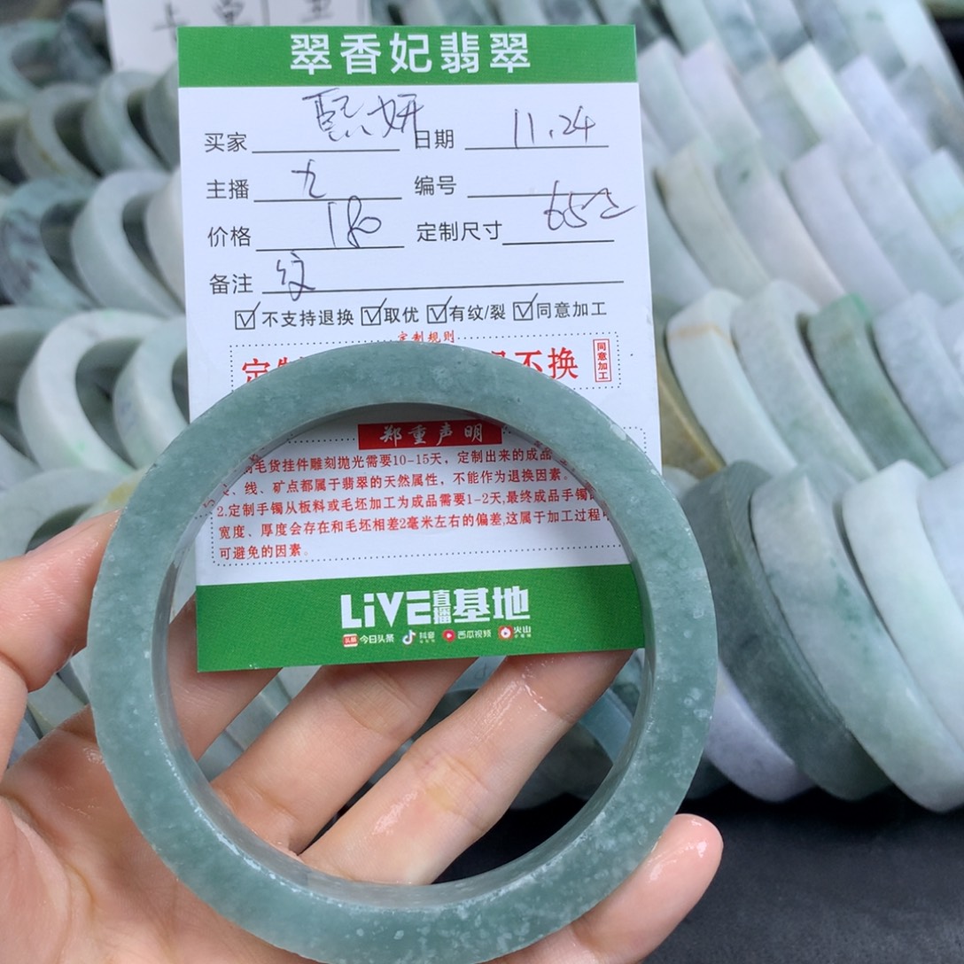 熙***妍定制翡翠未镶嵌翡翠手镯定制