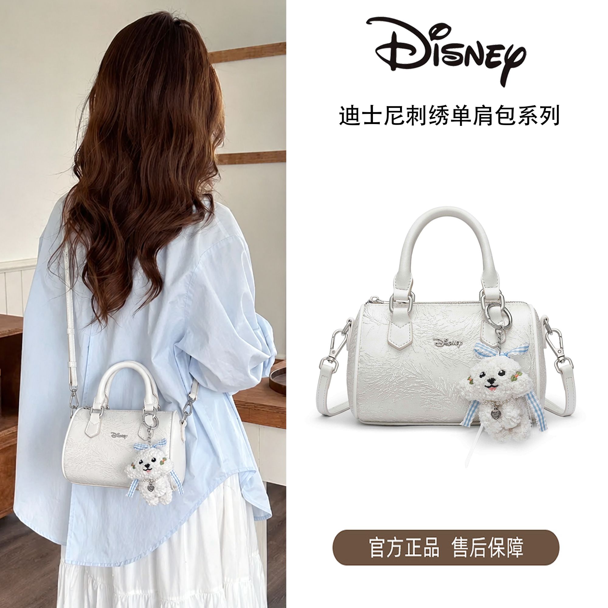 Disney/迪士尼百搭单肩斜挎包女时尚刺绣手提波士顿包设计感小众