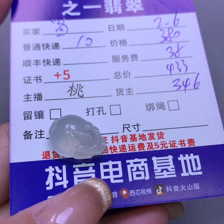 翡翠颈饰未镶嵌冒***法