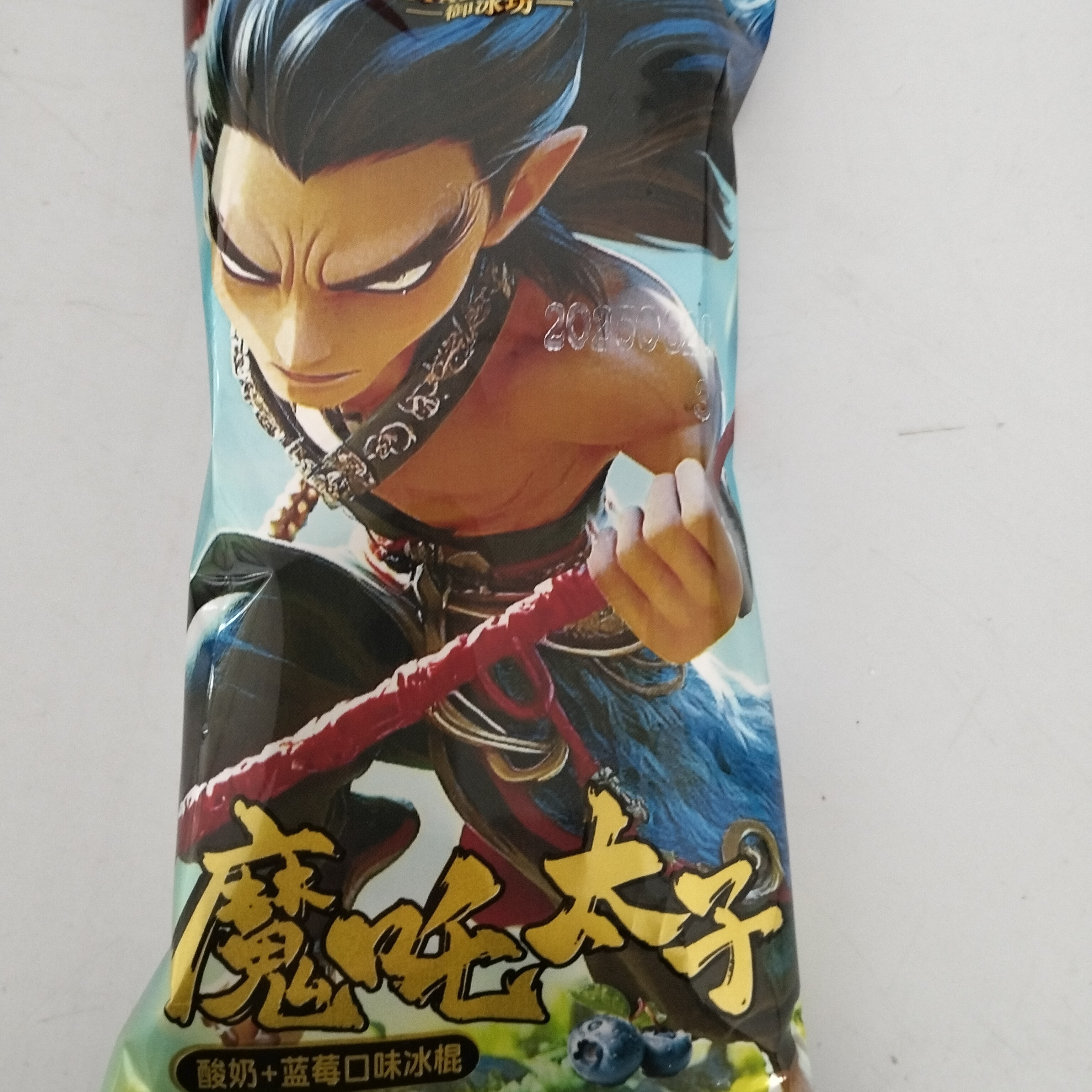 魔吒太子酸奶+蓝莓口味冰棍