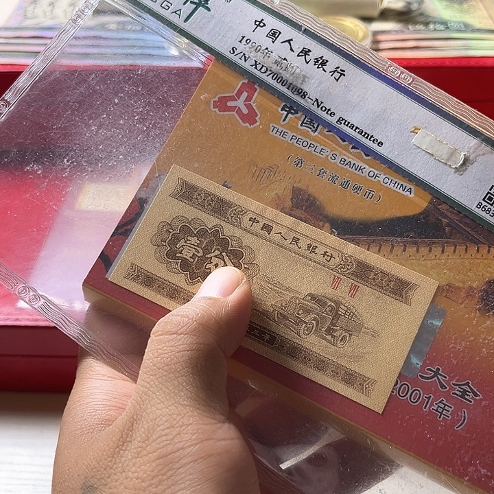 枚花第三套一分法定货币（不含赠品） 
