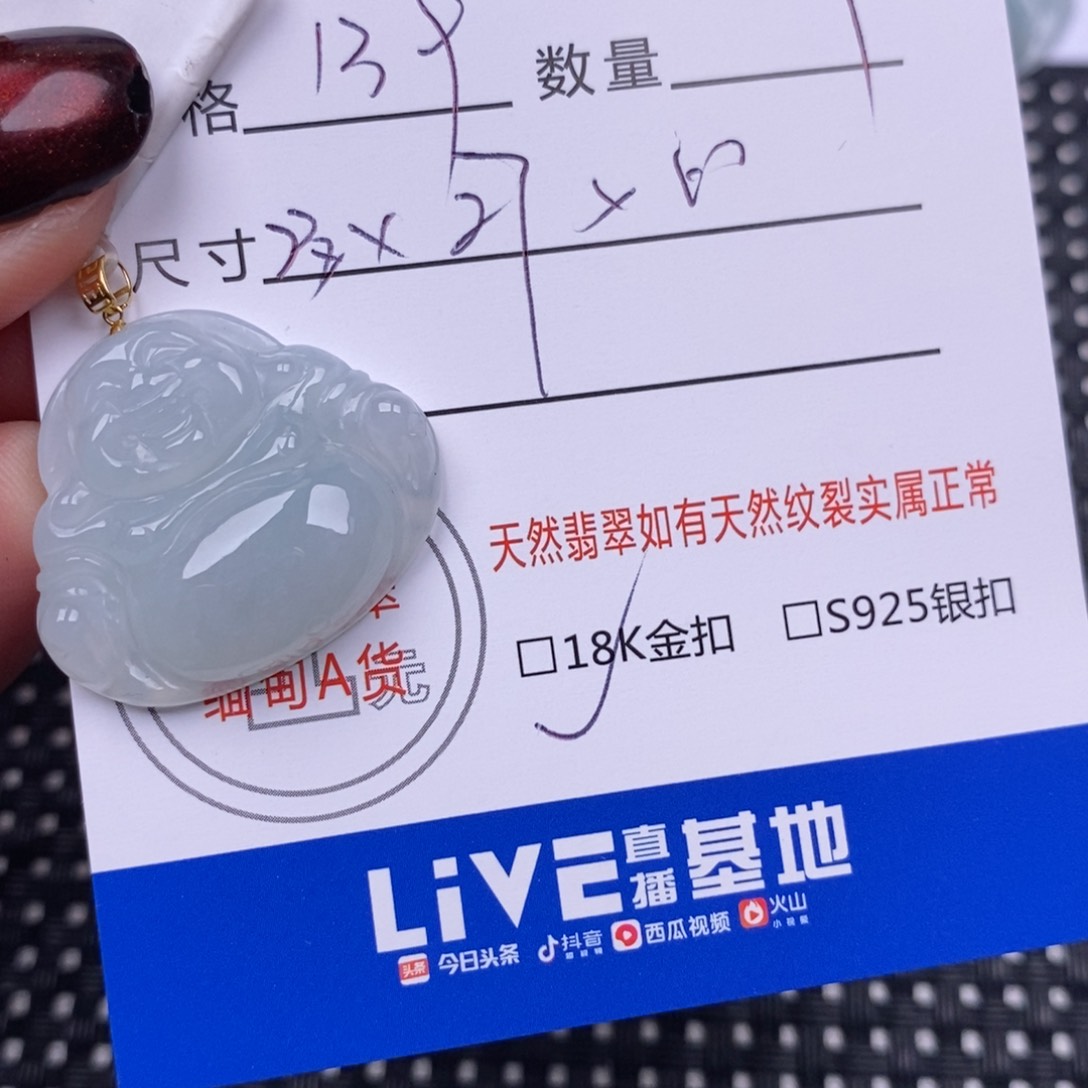 翡翠颈饰18K金镶嵌挂件