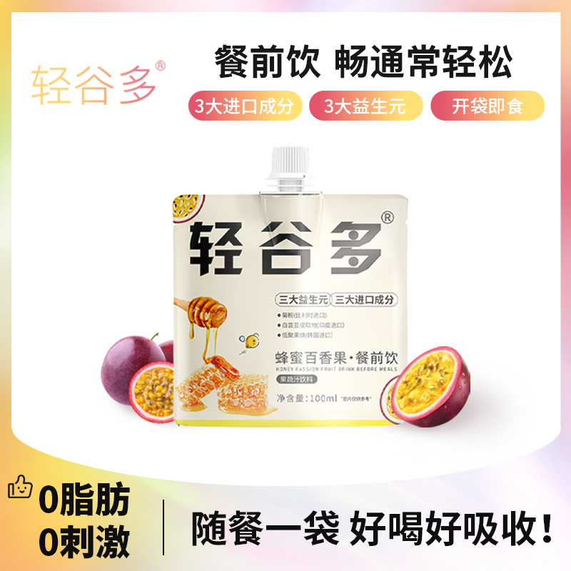 轻谷多蜂蜜百香果餐前饮100ml/袋 添加奇亚籽 独立包装 便携 PLD