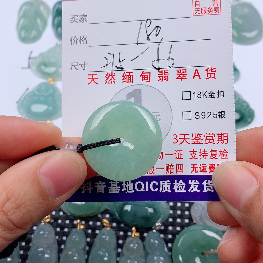 翡翠未镶嵌颈饰挂件