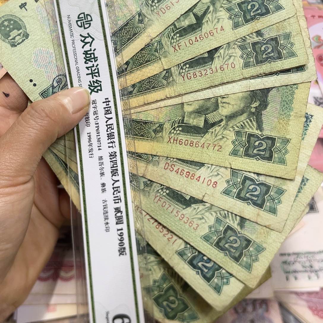 退市钱原图发货10张902