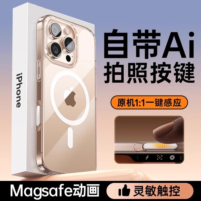 适用苹果16promax手机壳ai透明iPhone16磁吸闪充magsafe超薄plus
