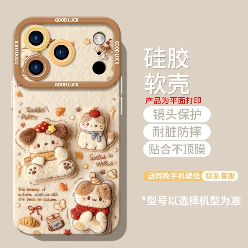 冬季平面小狗适用苹果iPhone17pro手机壳苹果16可爱15卡通14/13女