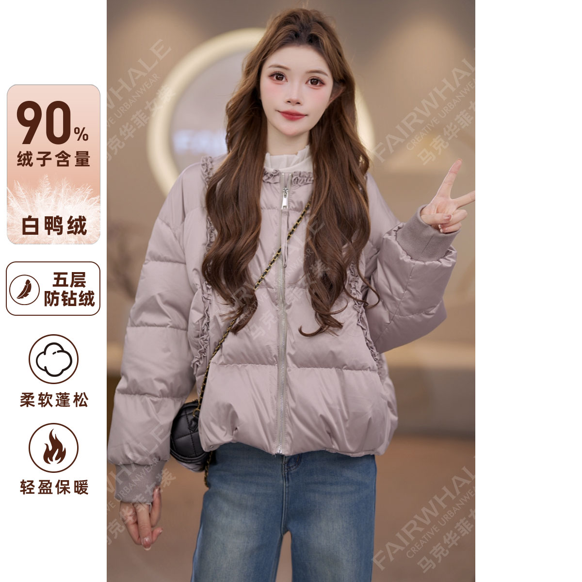 马克华菲女装冬季90鸭绒设计感圆领木耳边保暖羽绒服外套小个子 X