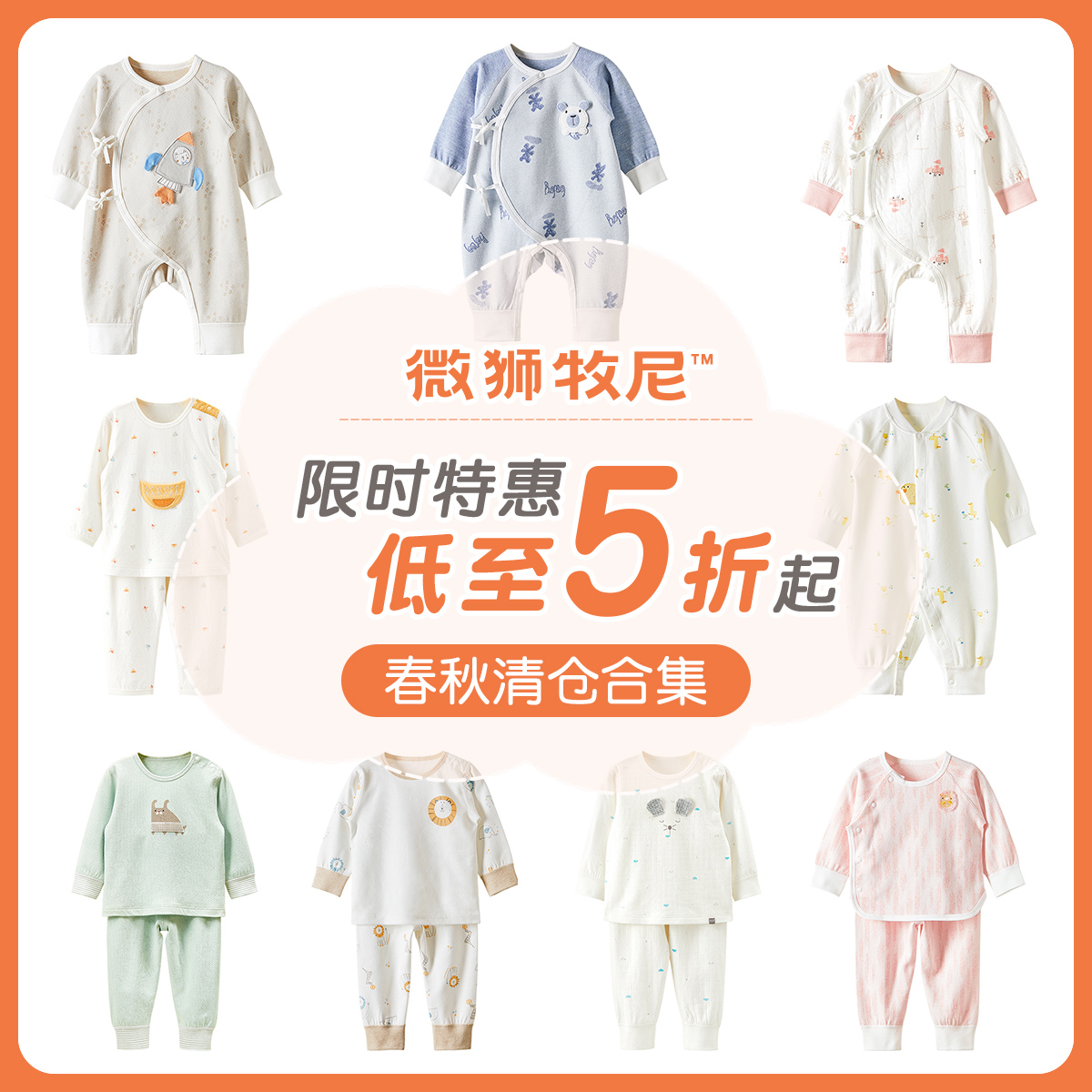 【春秋断码清仓】婴儿连体衣新生儿衣服秋装