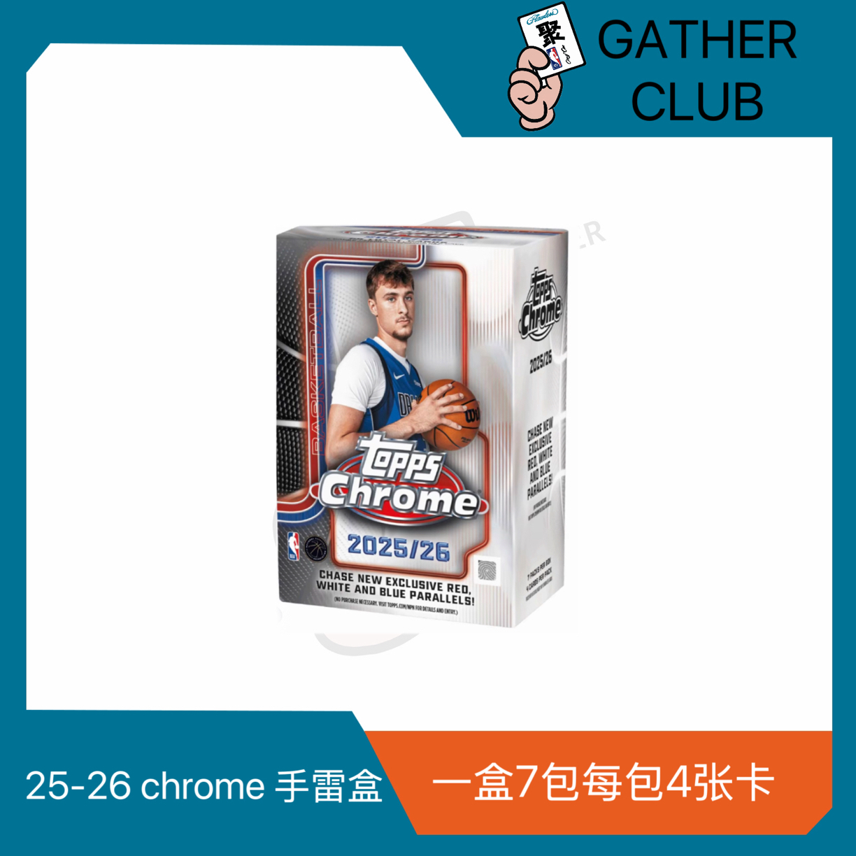 2025-2026赛季 Topps chrome 手雷 球星卡