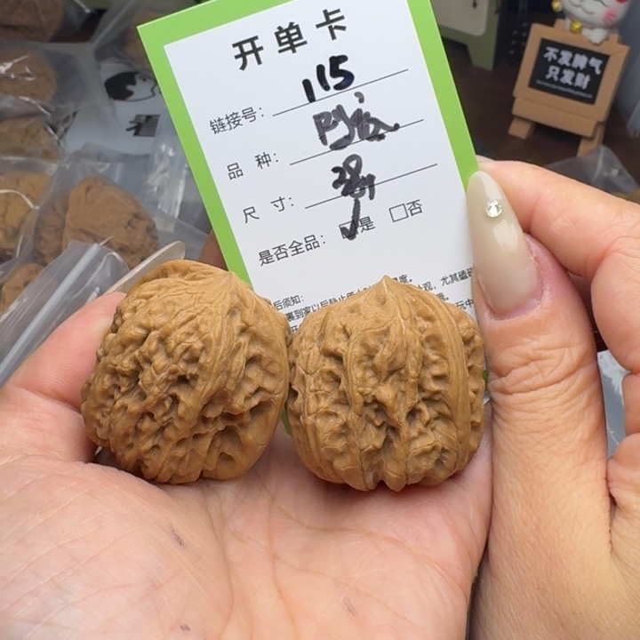 吊坠文玩核桃核桃115