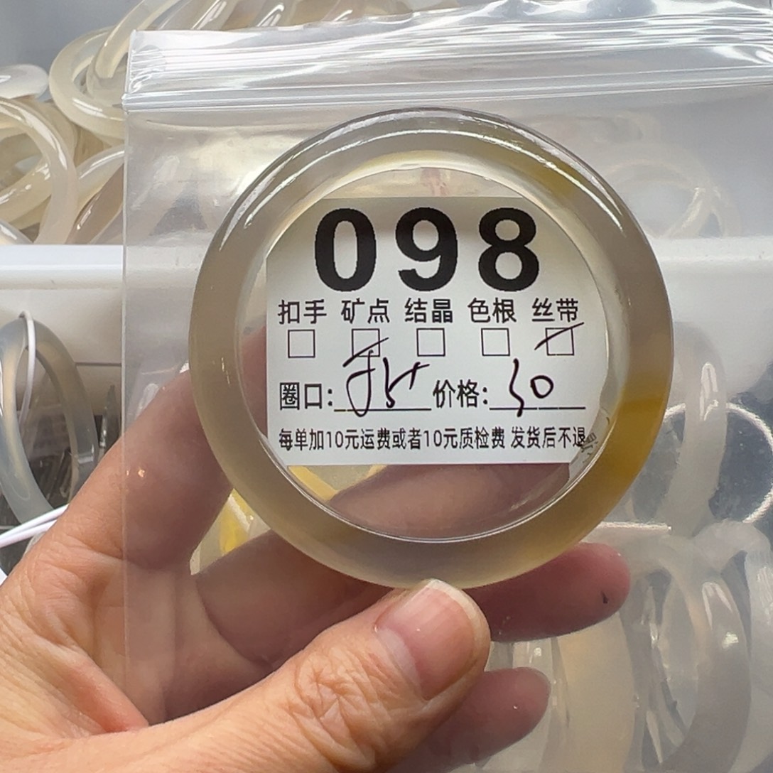 玛瑙/玉髓未镶嵌手镯098