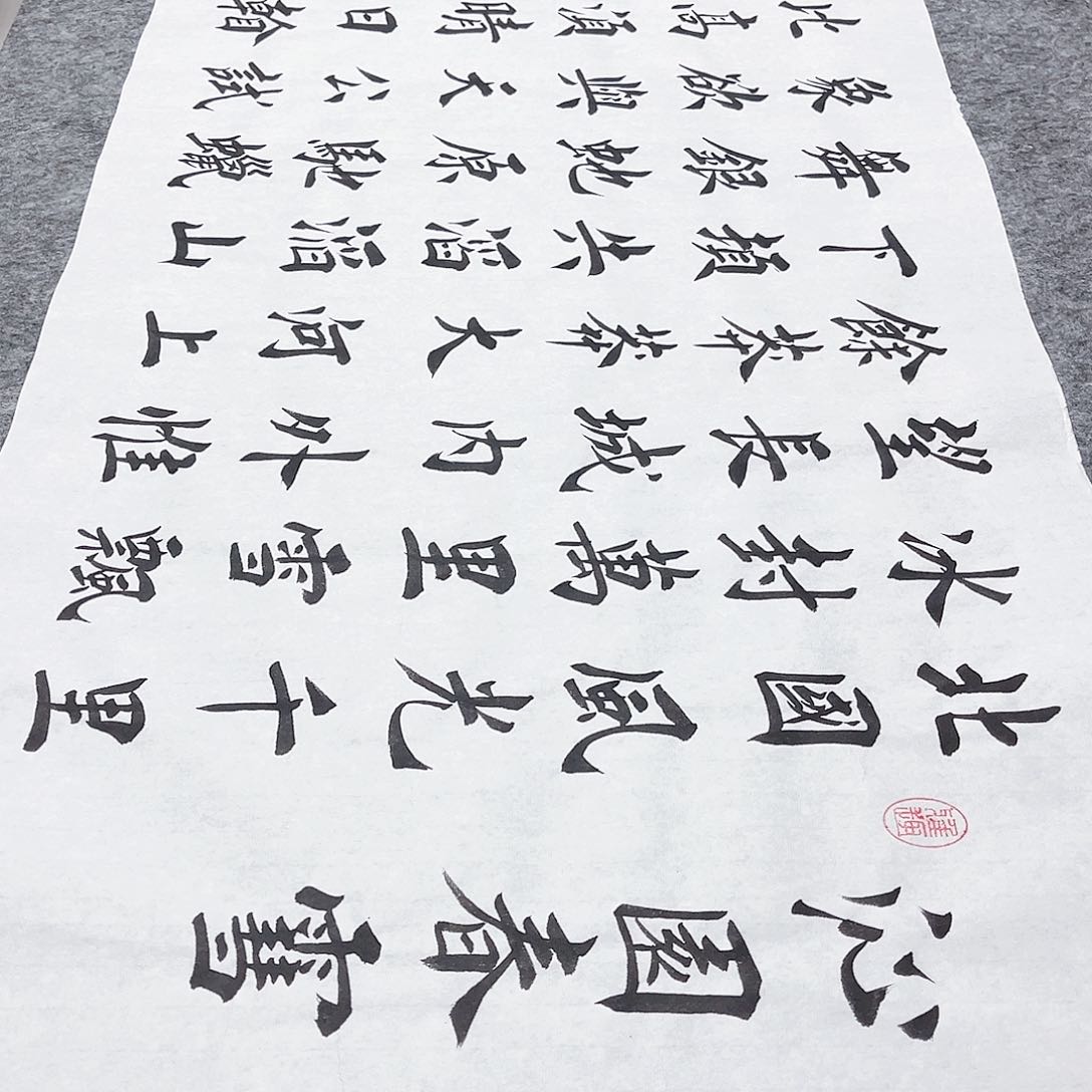 书法宣纸沁园春雪中书协堵金栋老师欧体楷书白