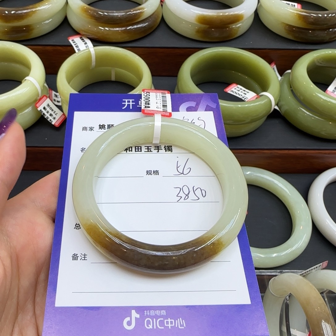 未镶嵌手镯和田玉守*