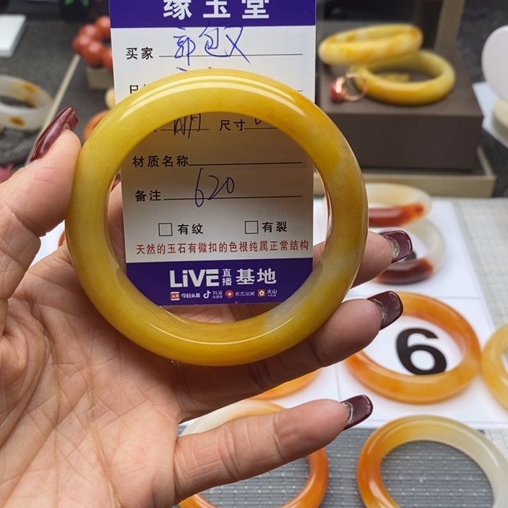 石英质玉（黄龙玉）手镯未镶嵌郭*又