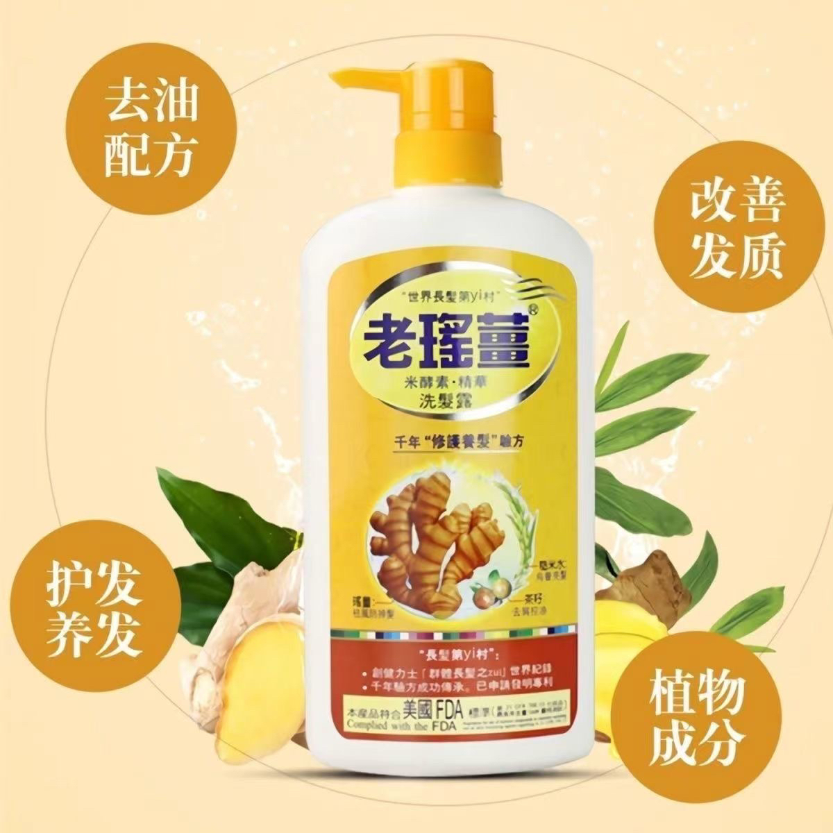 香港万宁老瑶姜洗发水生姜洗水控油去屑蓬松滋润洗发膏官方养发