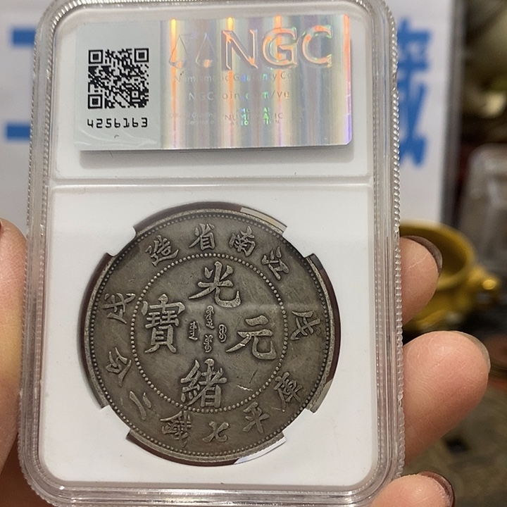 金属现在工艺品钱币