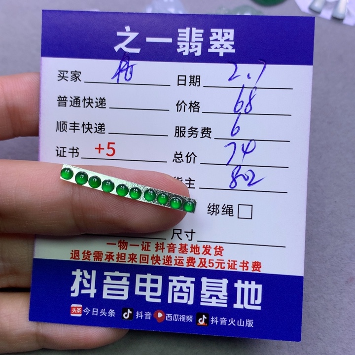 翡翠颈饰未镶嵌甜**？