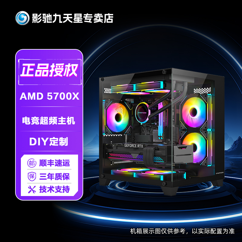 【5700X谁能有我卷】CS2高帧超频三角洲无畏契约PUBG海景房电脑主机