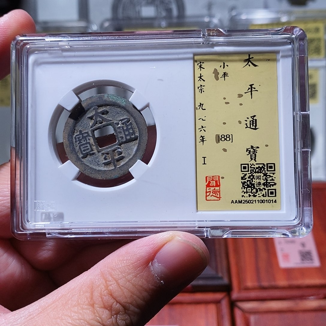 铜闻德评级瀚海文物w1014