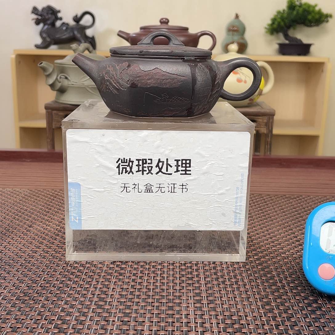 紫砂茶壶雄*微瑕处理