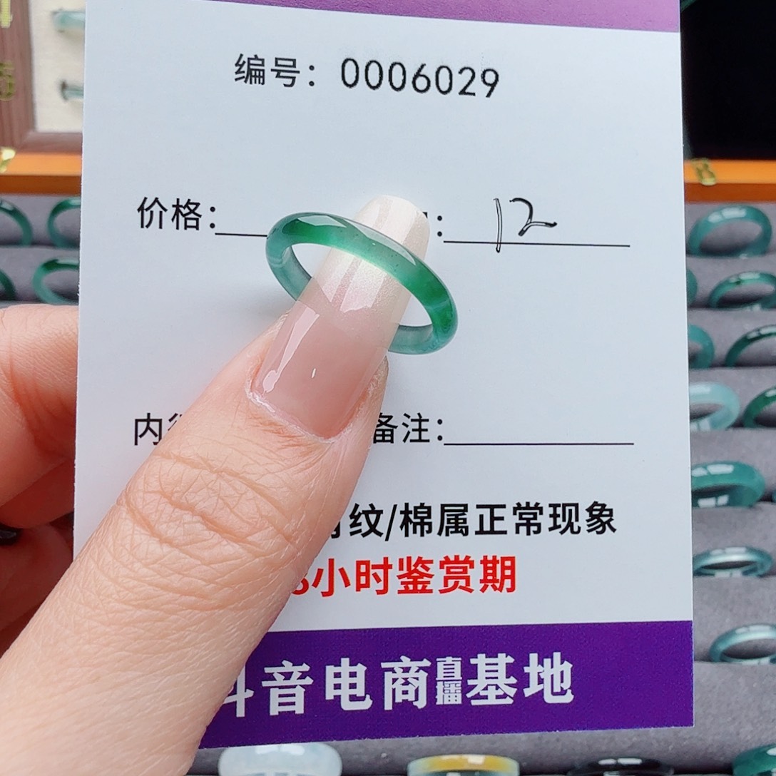 未镶嵌戒指翡翠羡*翡翠