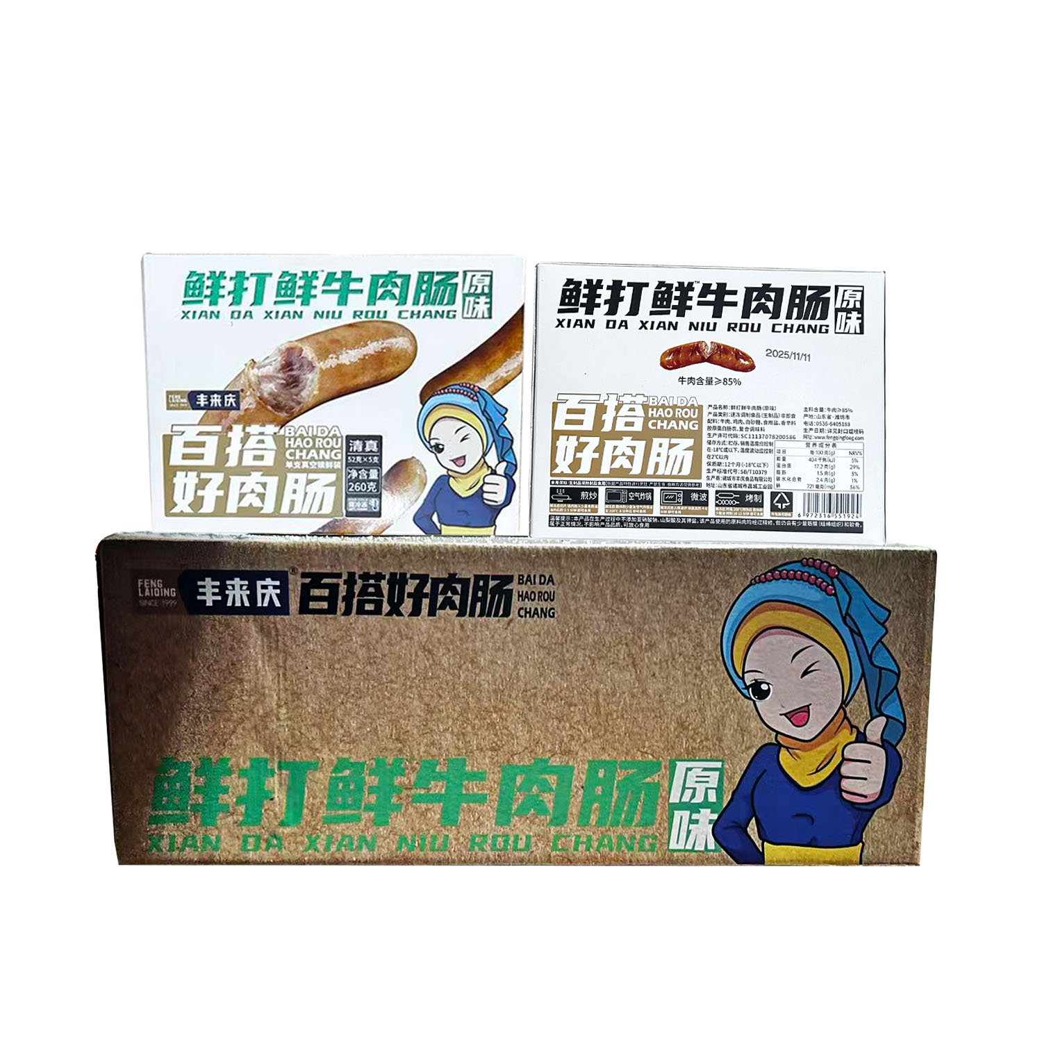 新疆包邮-鲜打原味牛肉肠(盒装)