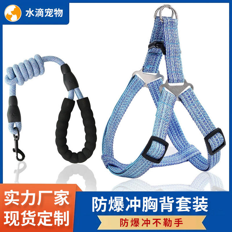 宠物狗狗胸背带牵引绳套装可调节防爆冲亚马逊爆款批发一件代发