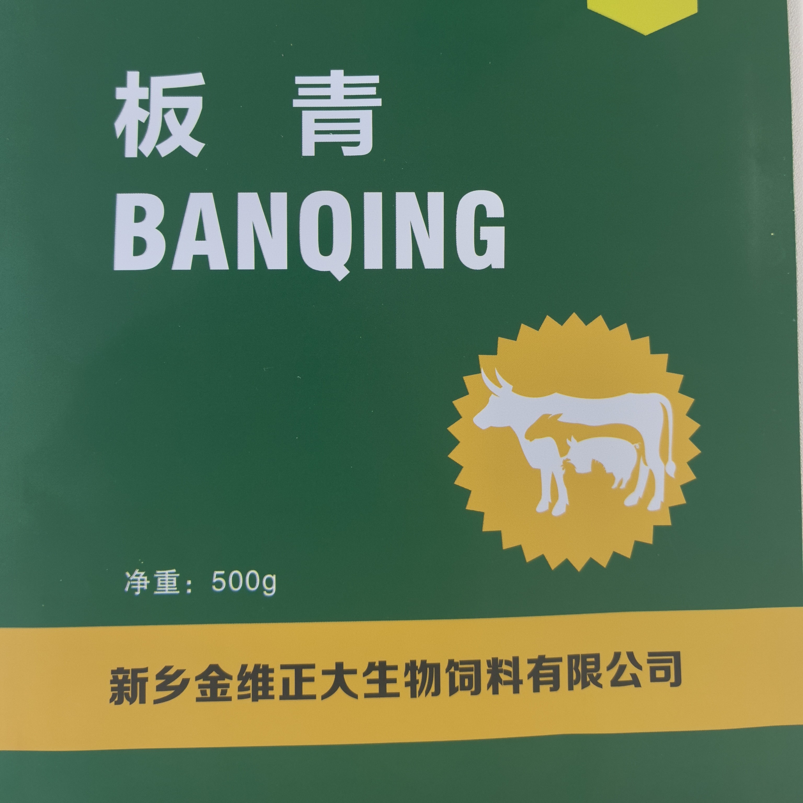 饲料鸡猪牛羊预混料饲料添加剂正品畜牧添加剂兽用官方正品肉牛