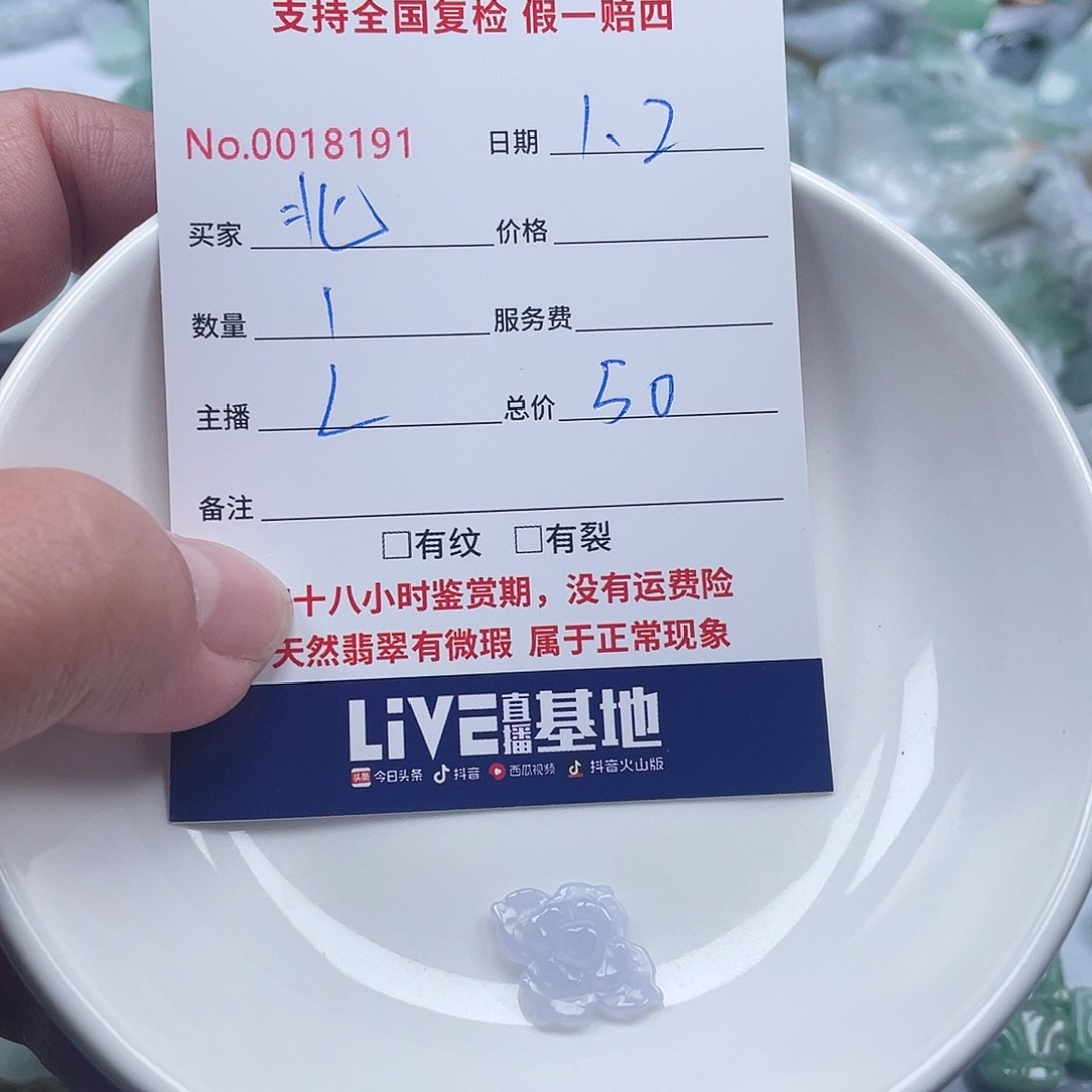 未镶嵌手链翡翠北****爷