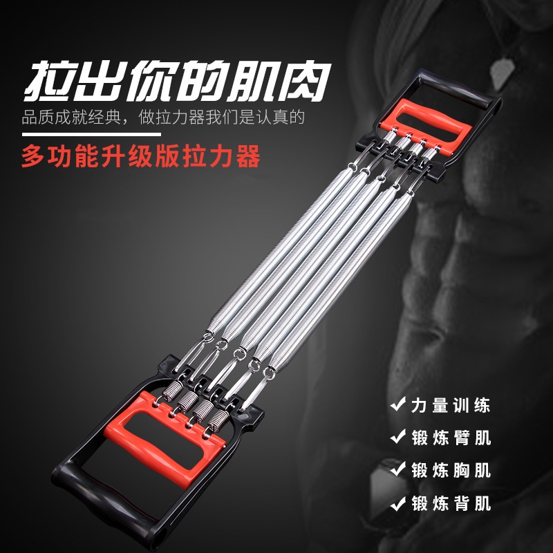 扩胸拉力器男多功能训弹簧拉力绳练仰卧起坐拉身家用脚蹬拉背神器