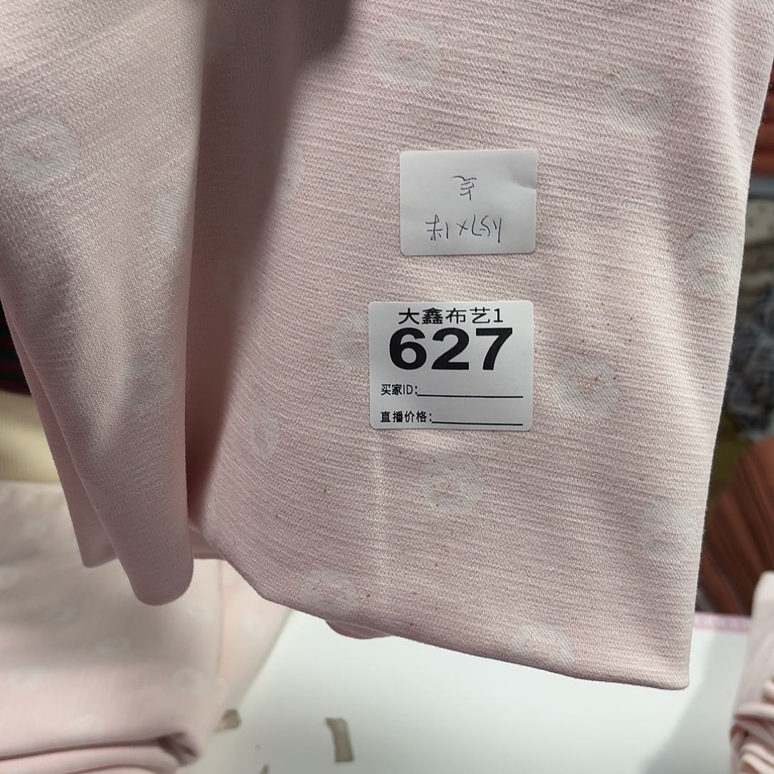 棉627 瑕疵 粉色双面