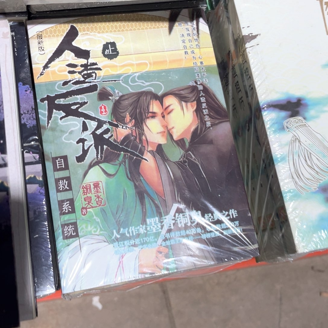 渣反新书全套福利