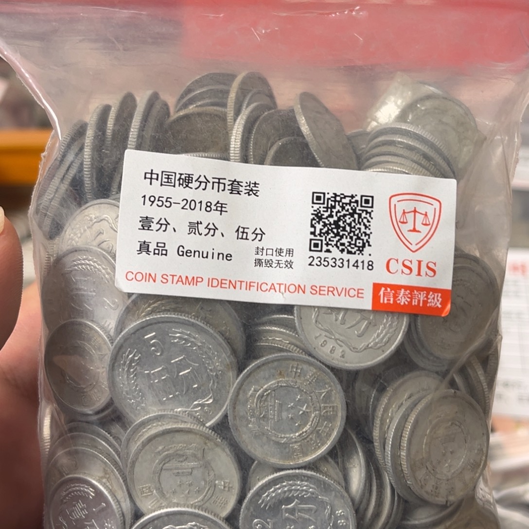 退市钱币125一斤装