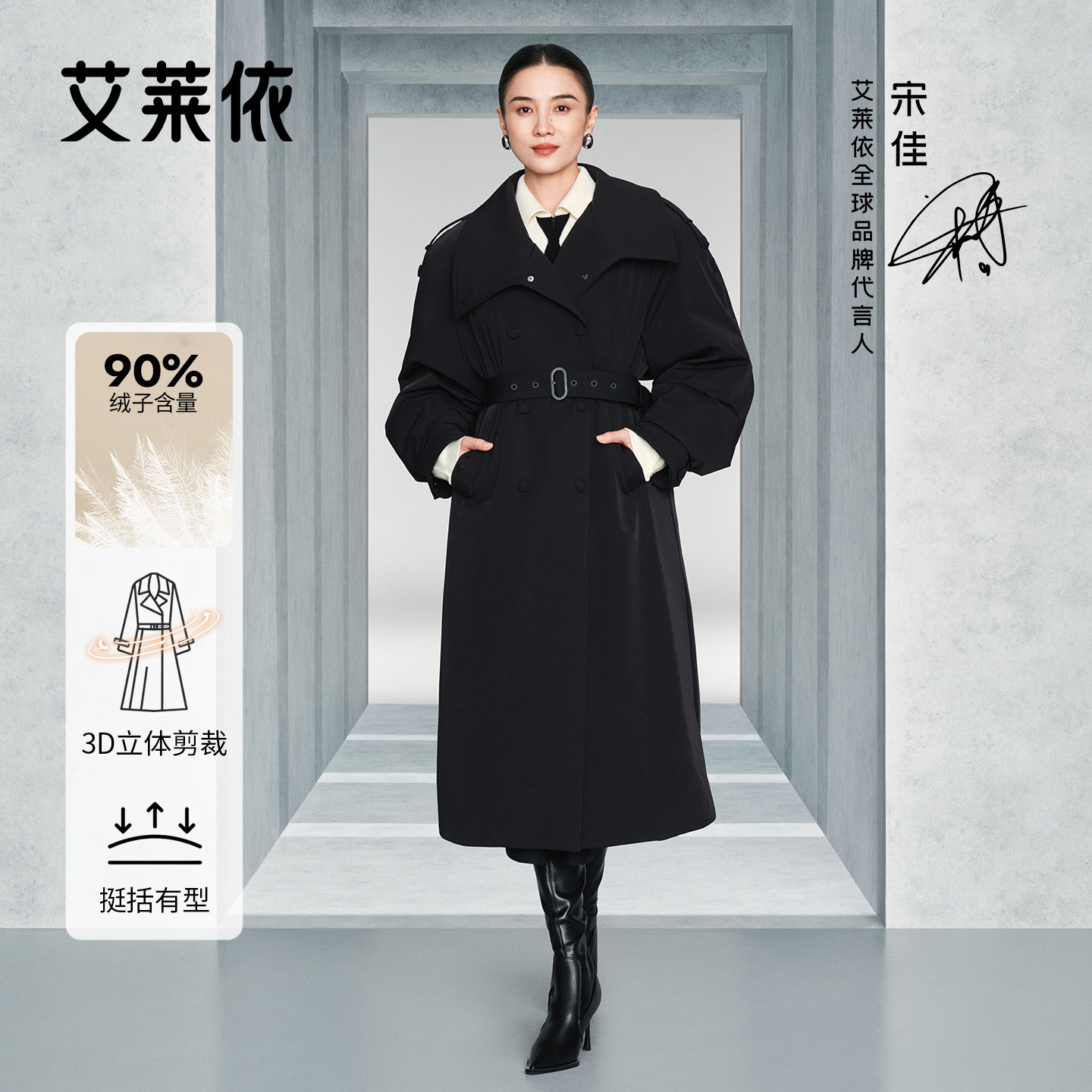 【宋佳同款】艾莱依御风系列羽绒服女款90鹅绒气质高级风衣外套1144