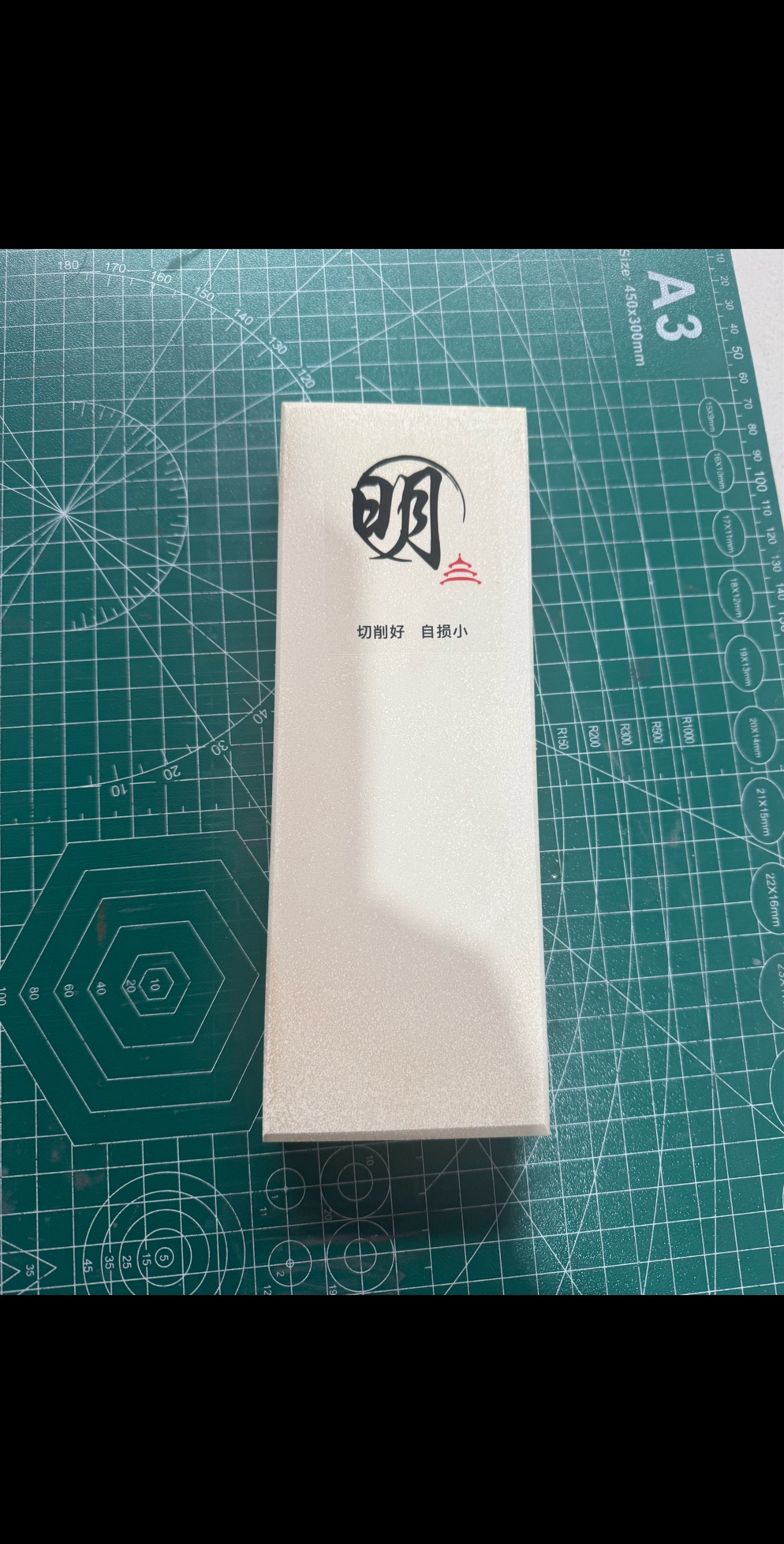1000目磨刀石长21.5宽7.5厚2.5家用、商用一块搞定赠送牛皮打浆石